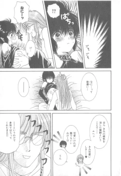 Page 188 of b-Boy Petit 3