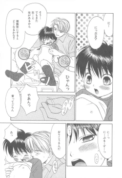 Page 18 of b-Boy Petit 3