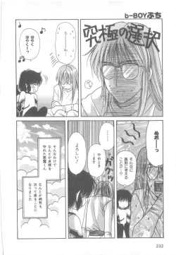 Page 195 of b-Boy Petit 3