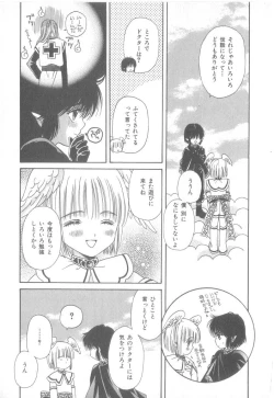 Page 196 of b-Boy Petit 3