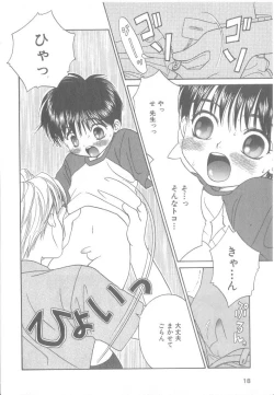 Page 19 of b-Boy Petit 3