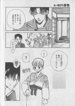 Page 201 of b-Boy Petit 3