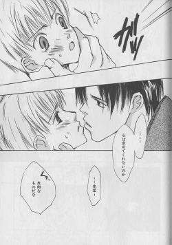 Page 206 of b-Boy Petit 3