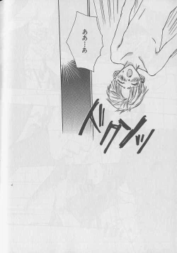 Page 215 of b-Boy Petit 3