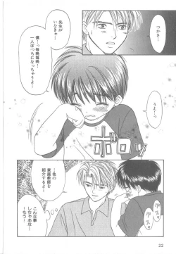 Page 23 of b-Boy Petit 3