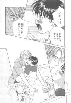 Page 24 of b-Boy Petit 3