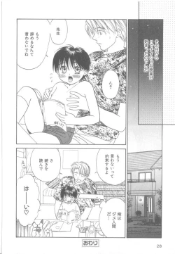 Page 29 of b-Boy Petit 3