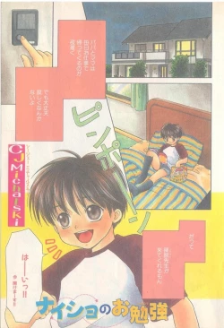 Page 2 of b-Boy Petit 3