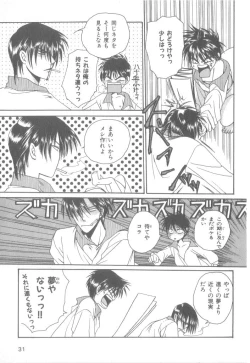 Page 32 of b-Boy Petit 3