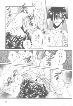 Page 38 of b-Boy Petit 3