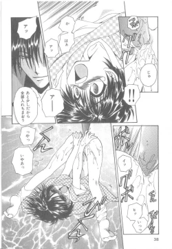 Page 39 of b-Boy Petit 3