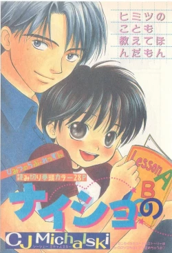 Page 3 of b-Boy Petit 3