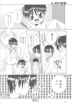 Page 45 of b-Boy Petit 3