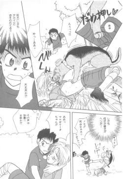 Page 64 of b-Boy Petit 3