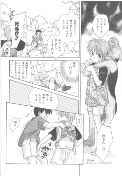 Page 65 of b-Boy Petit 3