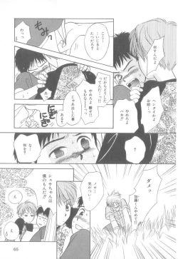 Page 66 of b-Boy Petit 3