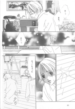 Page 71 of b-Boy Petit 3