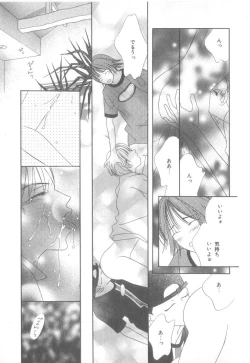 Page 76 of b-Boy Petit 3