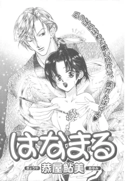 Page 86 of b-Boy Petit 3