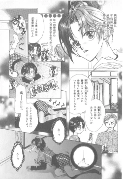 Page 88 of b-Boy Petit 3