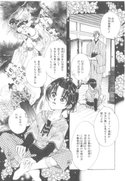 Page 90 of b-Boy Petit 3