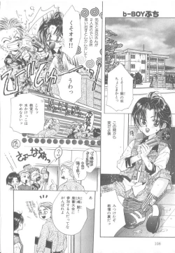 Page 93 of b-Boy Petit 3