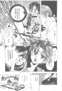 Page 96 of b-Boy Petit 3