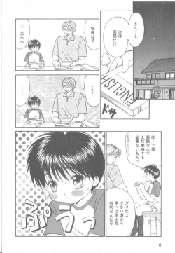 Page 9 of b-Boy Petit 3