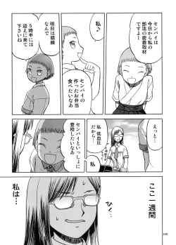 Page 104 of blue snow blue Soushuuhen 5