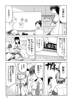 Page 106 of blue snow blue Soushuuhen 5