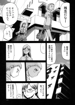 Page 110 of blue snow blue Soushuuhen 5