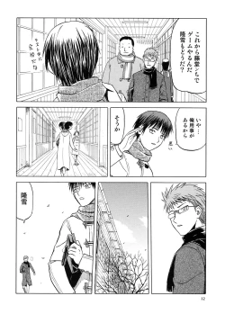 Page 11 of blue snow blue Soushuuhen 5