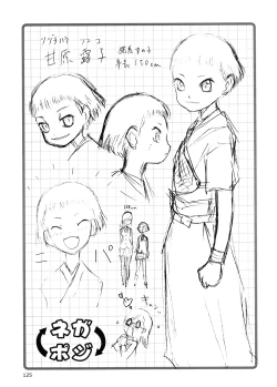 Page 124 of blue snow blue Soushuuhen 5