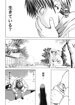 Page 13 of blue snow blue Soushuuhen 5