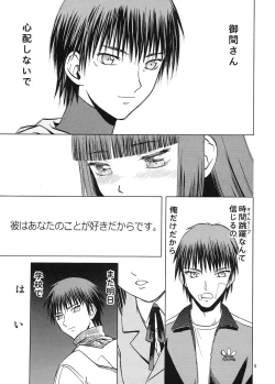 Page 4 of blue snow blue Soushuuhen 5