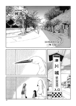 Page 54 of blue snow blue Soushuuhen 5