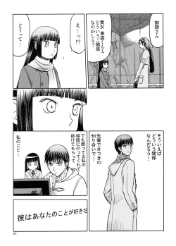 Page 56 of blue snow blue Soushuuhen 5