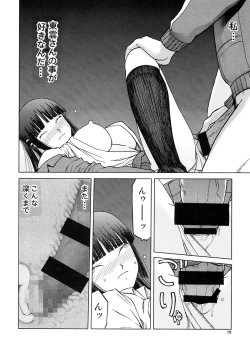 Page 77 of blue snow blue Soushuuhen 5