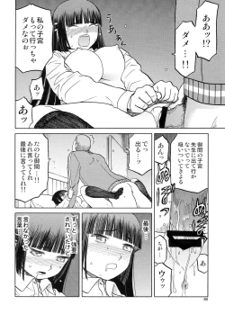 Page 79 of blue snow blue Soushuuhen 5