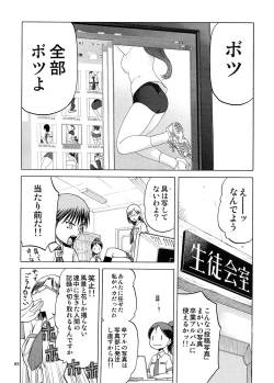 Page 84 of blue snow blue Soushuuhen 5