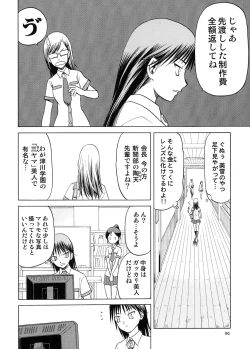 Page 85 of blue snow blue Soushuuhen 5