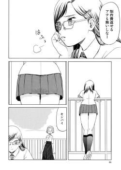 Page 87 of blue snow blue Soushuuhen 5