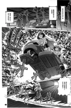 Page 123 of Shoujo Keiji Alice | 少女刑事愛麗絲