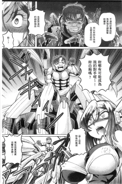 Page 173 of Shoujo Keiji Alice | 少女刑事愛麗絲