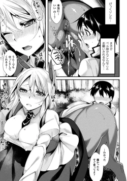 Page 11 of Bessatsu Comic Unreal Monster Musume Paradise Digital Ban Vol. 9