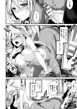 Page 18 of Bessatsu Comic Unreal Monster Musume Paradise Digital Ban Vol. 9