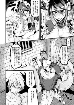 Page 26 of Bessatsu Comic Unreal Monster Musume Paradise Digital Ban Vol. 9