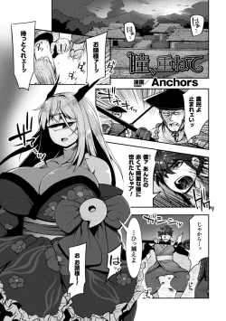 Page 43 of Bessatsu Comic Unreal Monster Musume Paradise Digital Ban Vol. 9
