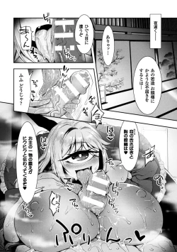 Page 46 of Bessatsu Comic Unreal Monster Musume Paradise Digital Ban Vol. 9