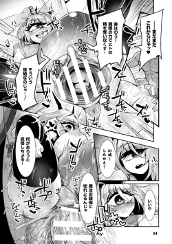 Page 54 of Bessatsu Comic Unreal Monster Musume Paradise Digital Ban Vol. 9